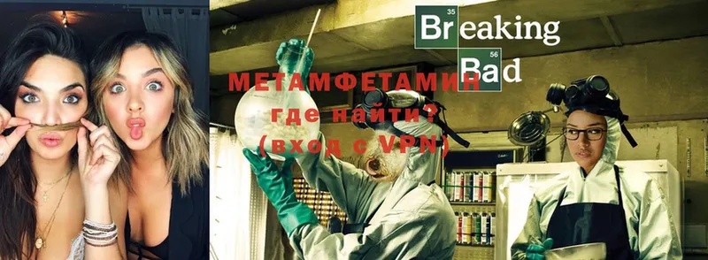 Первитин Methamphetamine  где продают   Кимовск 